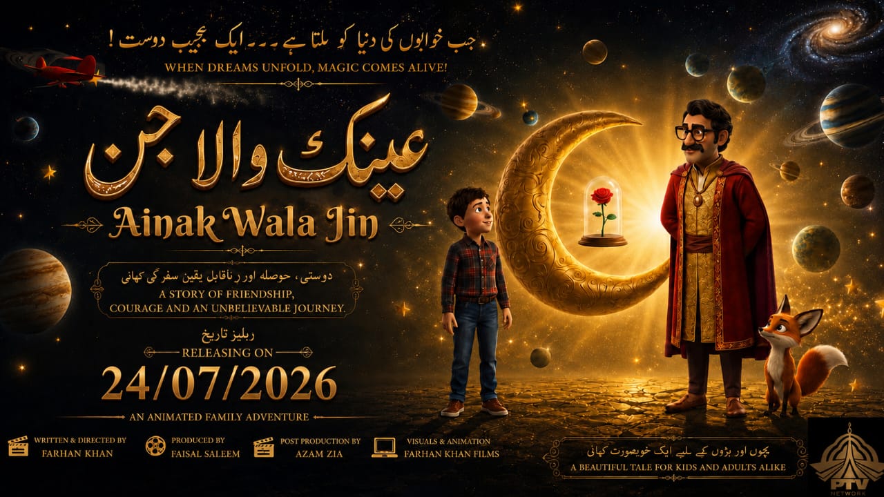 Ainak Wala Jin