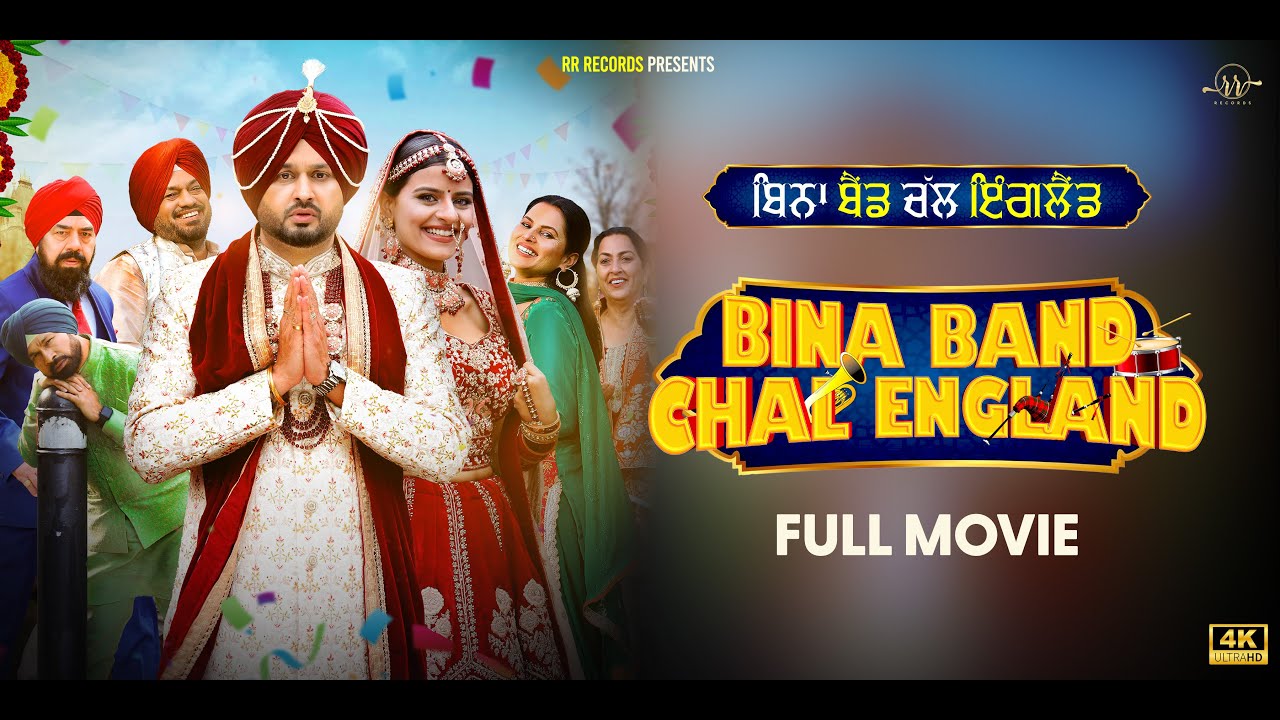 Bina Band Chal England